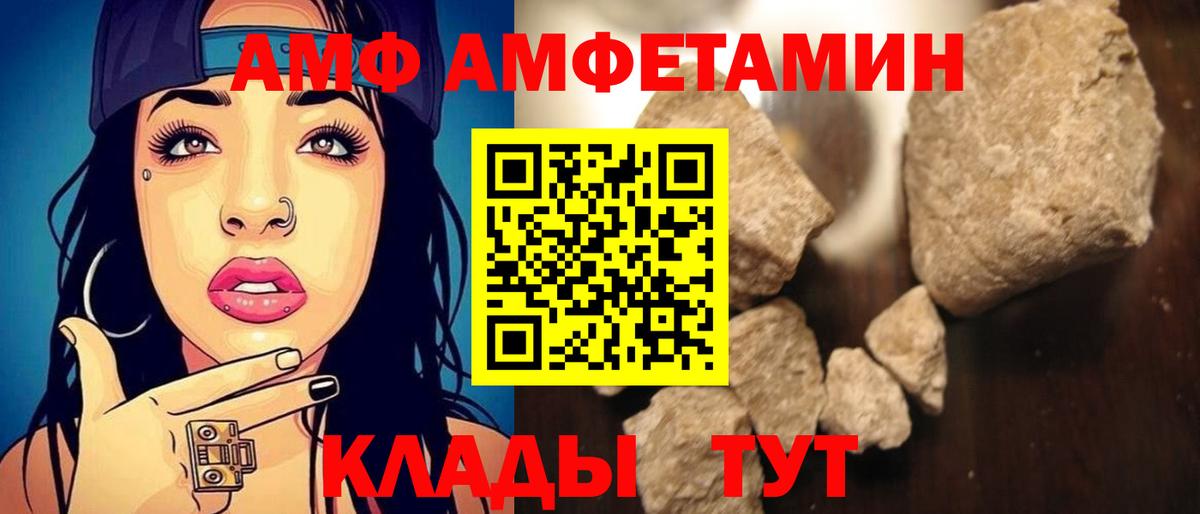 АМФЕТАМИН Розовый  Амфетамин  Узловая  даркнет телеграм  Вход с VPN 