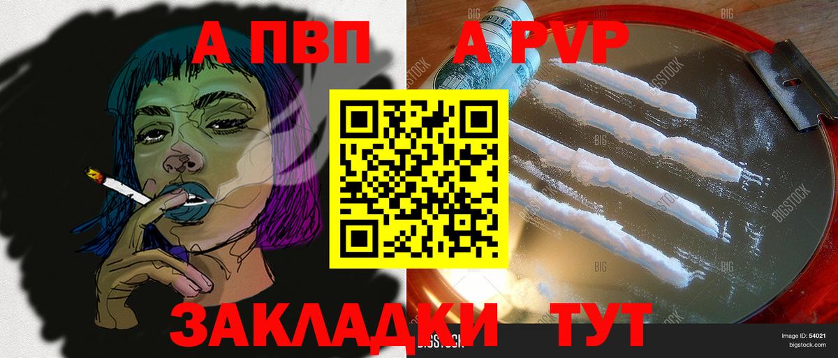Альфа ПВП VHQ  Альфа ПВП Соль  Узловая  A-PVP крисы CK  Вход с VPN 