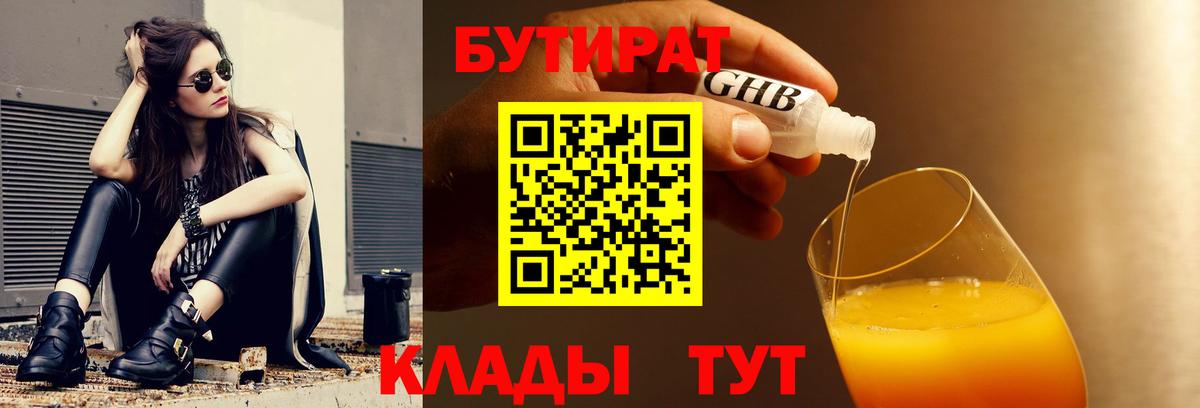 БУТИРАТ BDO  Вход с VPN  БУТИРАТ  Узловая 