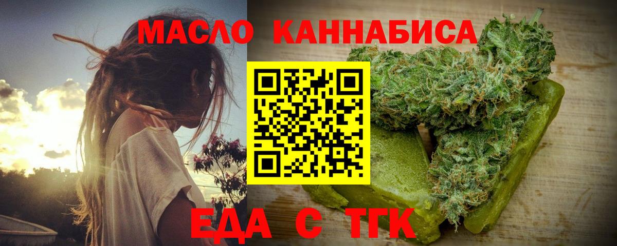Узловая  Cannafood марихуана  Вход с VPN 