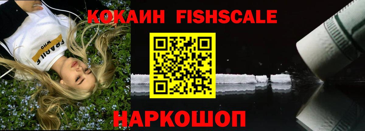Узловая  КОКАИН Колумбийский  Вход с VPN 