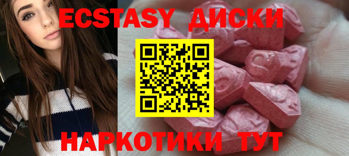 Ecstasy 250 мг  ЭКСТАЗИ Дубай  Вход с VPN  Экстази  Узловая 
