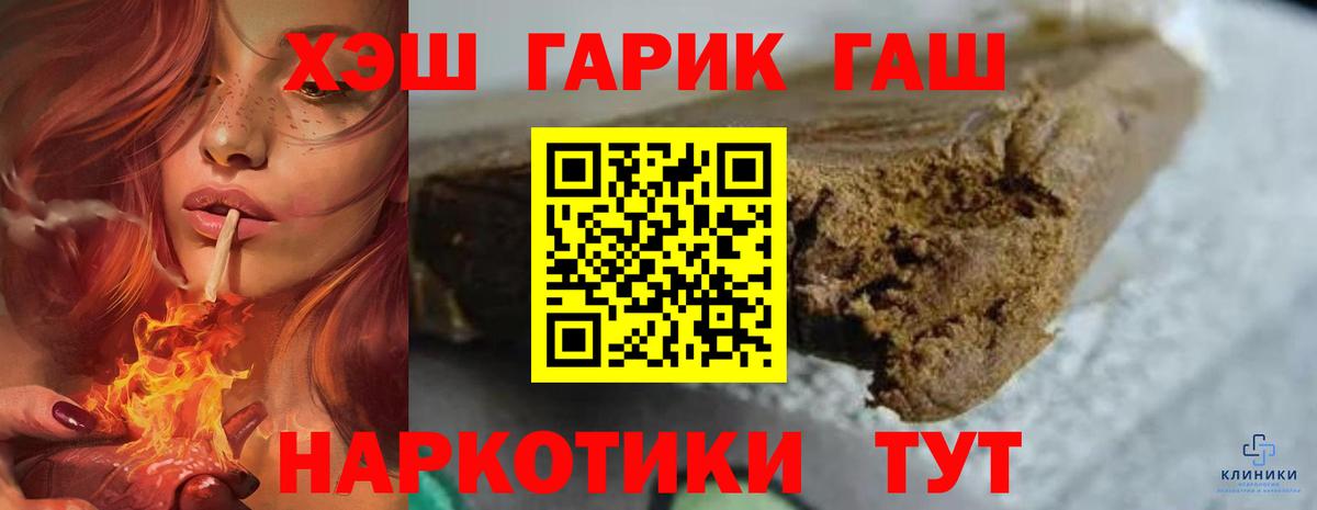 Гашиш VHQ  Гашиш  ГАШИШ hashish  Узловая  Вход с VPN 
