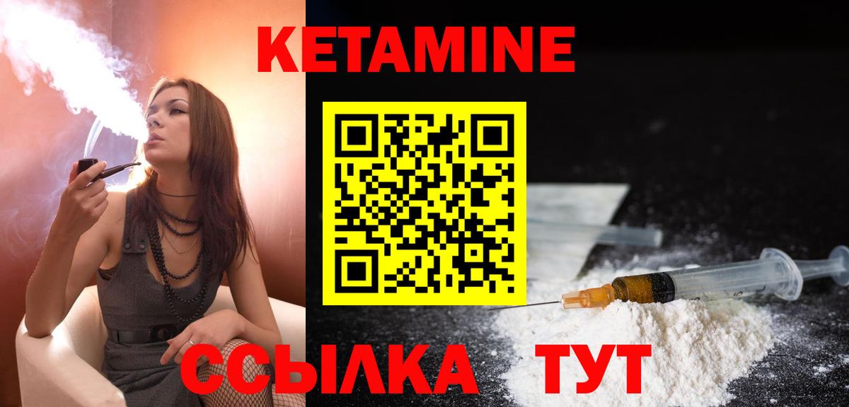 КЕТАМИН VHQ  Вход с VPN  Кетамин ketamine  Узловая 