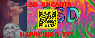 марки lsd Моздок