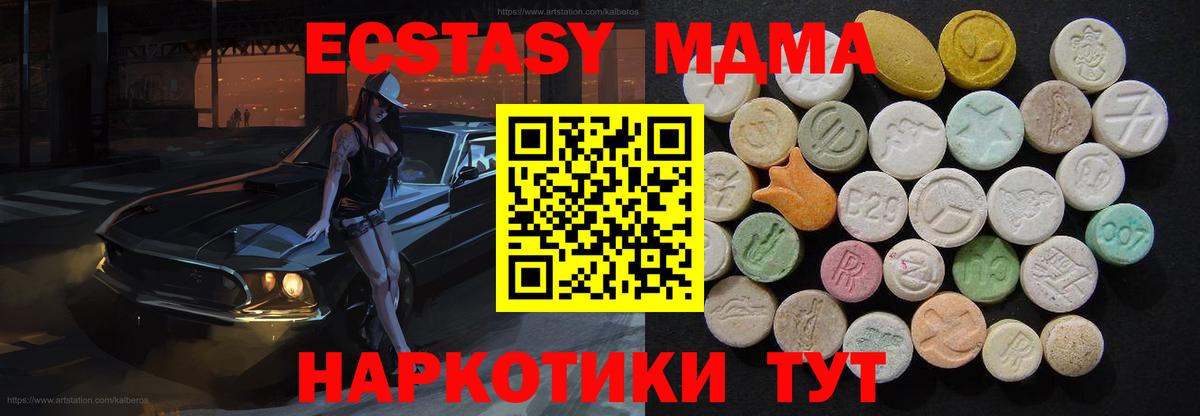 МДМА crystal Узловая