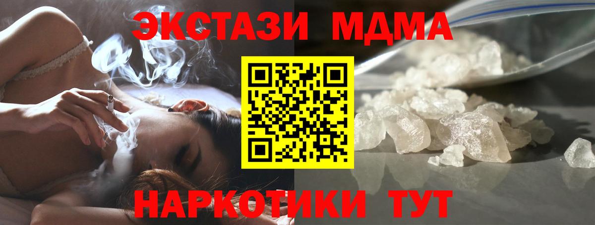 МДМА молли  МДМА VHQ  MDMA  Узловая  Вход с VPN 