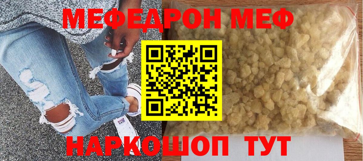 Меф мука Узловая