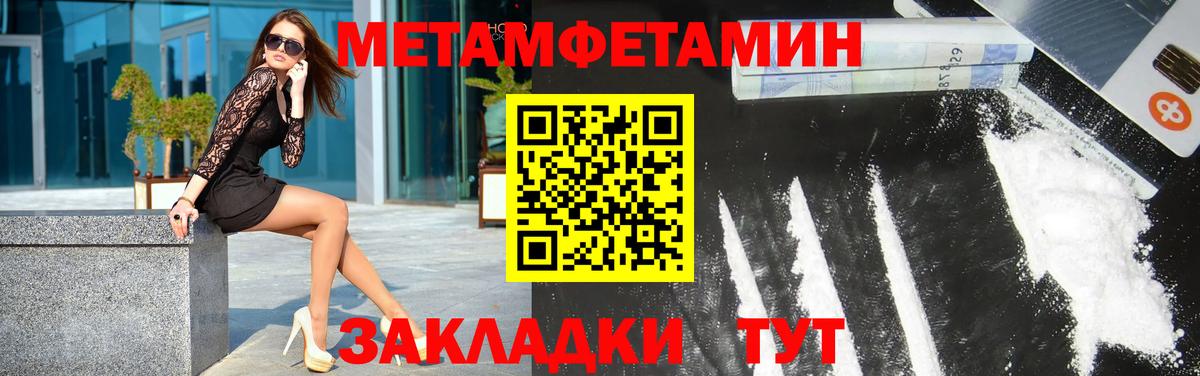 Первитин Декстрометамфетамин 99.9% Узловая