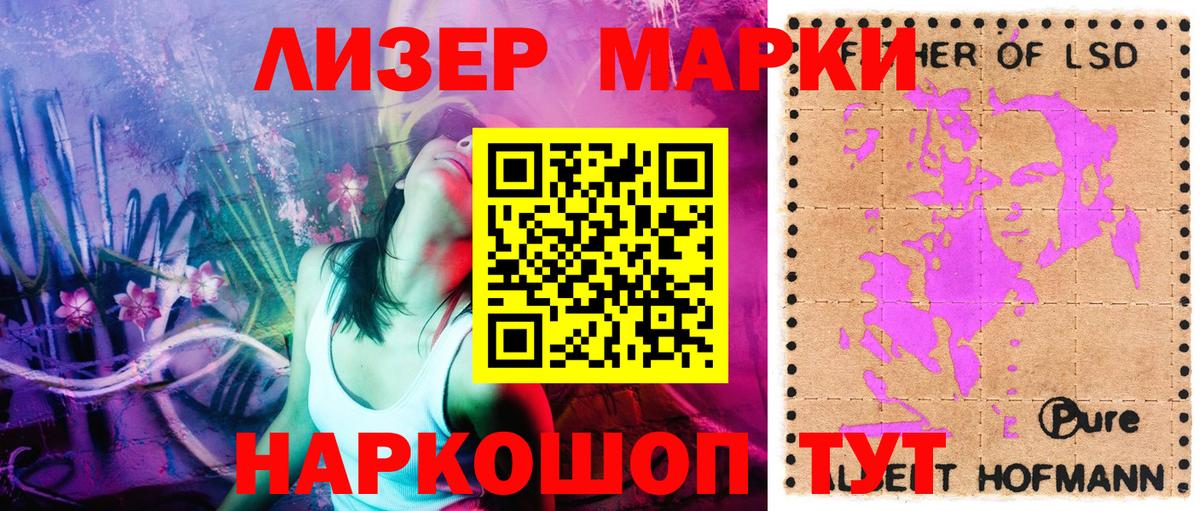 Узловая  Наркотические марки 1,8мг  Вход с VPN 